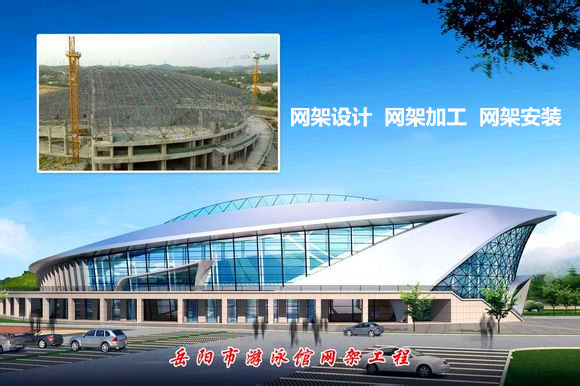 珲春采光顶网架结构工程
